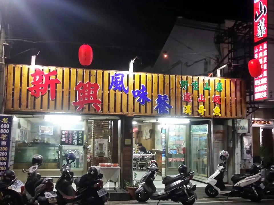 四重溪新興山藥餐廳 51 - Travel of Rice 小米遊記 四重溪新興山藥餐廳 51 - Travel of Rice 小米遊記