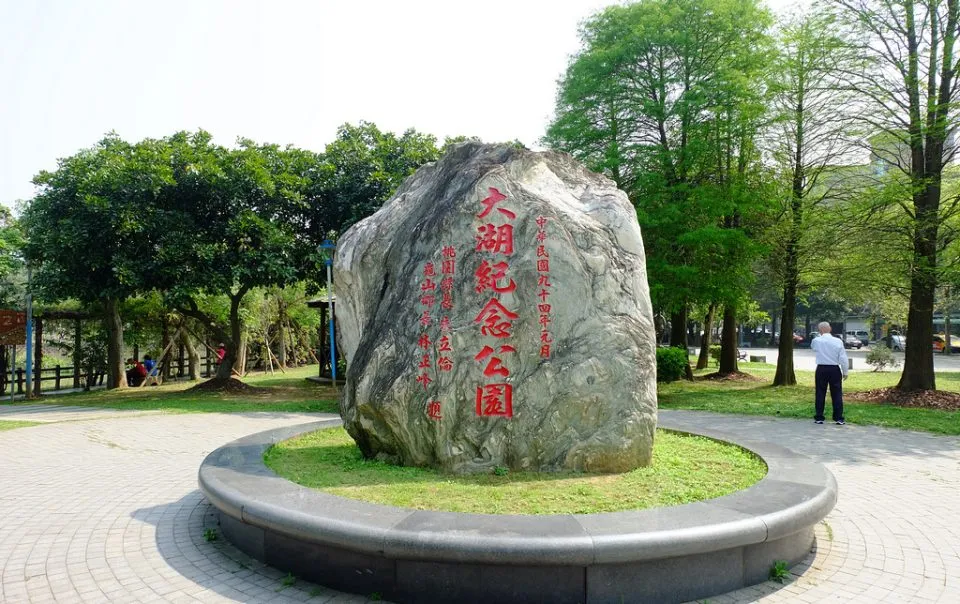 大湖紀念公園 27 - Travel of Rice 小米遊記