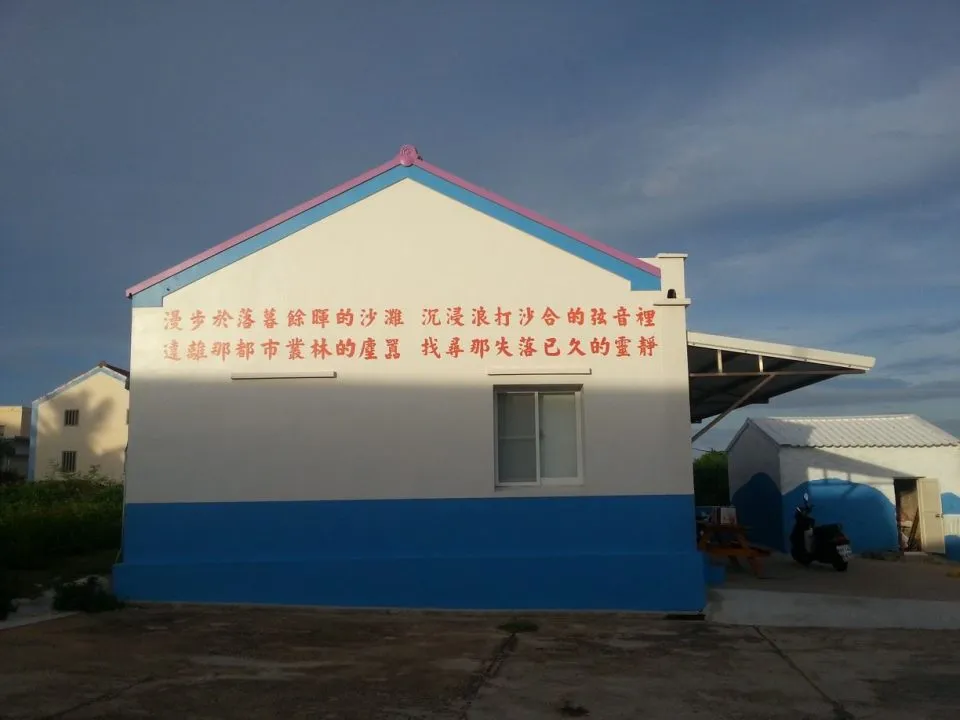 沙灘體驗屋 21 - Travel of Rice 小米遊記