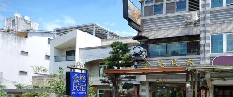 金格渡假民宿 10 - Travel of Rice 小米遊記