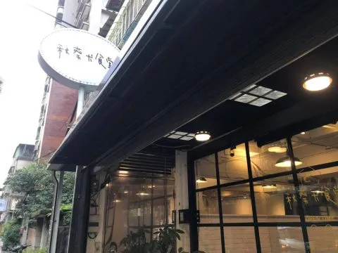 秋葵犬食堂 28 - Travel of Rice 小米遊記