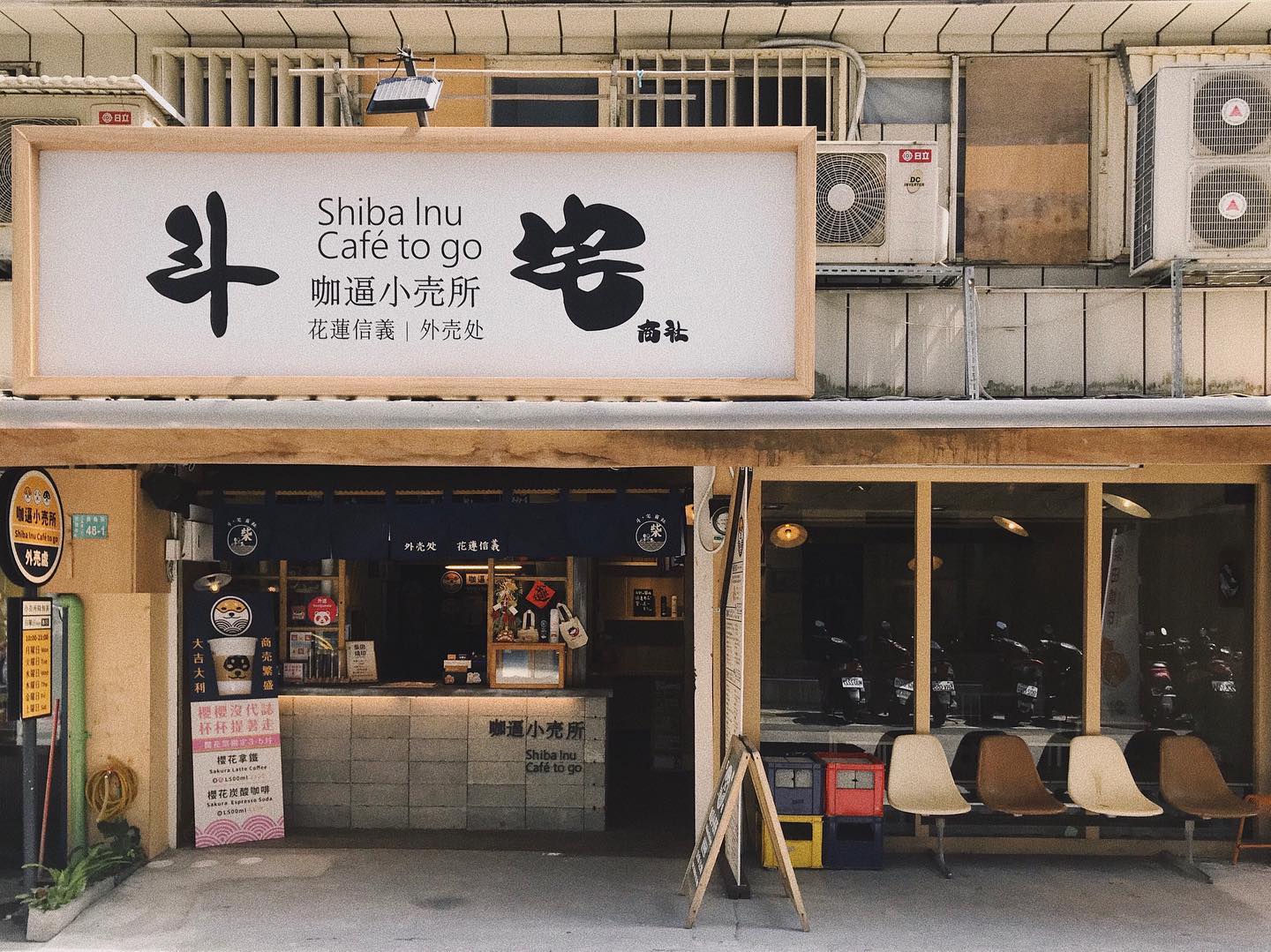 咖逼小売所Shiba Inu Café to go
