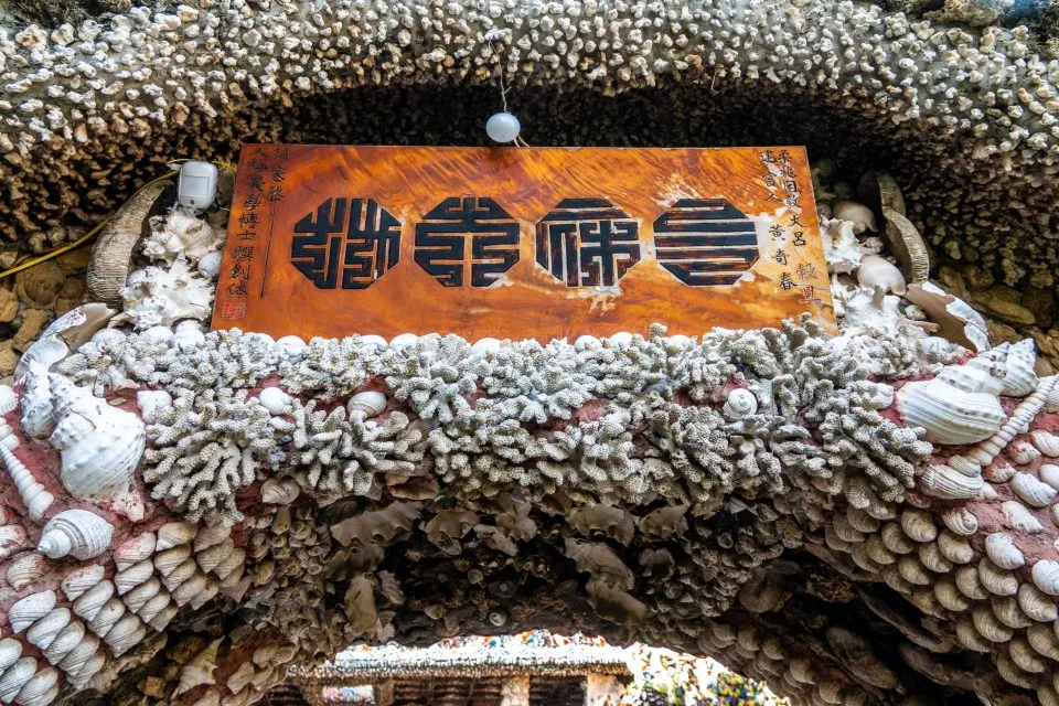 三清三元宮貝殼廟 28 - Travel of Rice 小米遊記