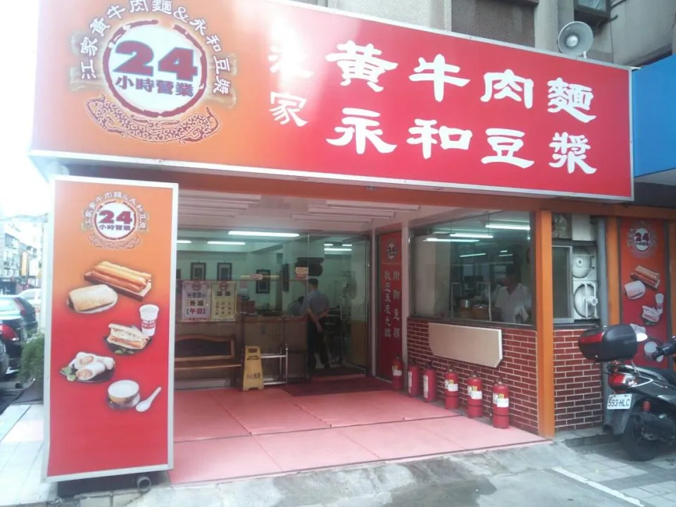 江家牛肉麵&永和豆漿 15 - Travel of Rice 小米遊記