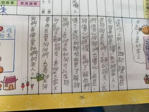 東寧國小／屏東內埔 43 - Travel of Rice 小米遊記