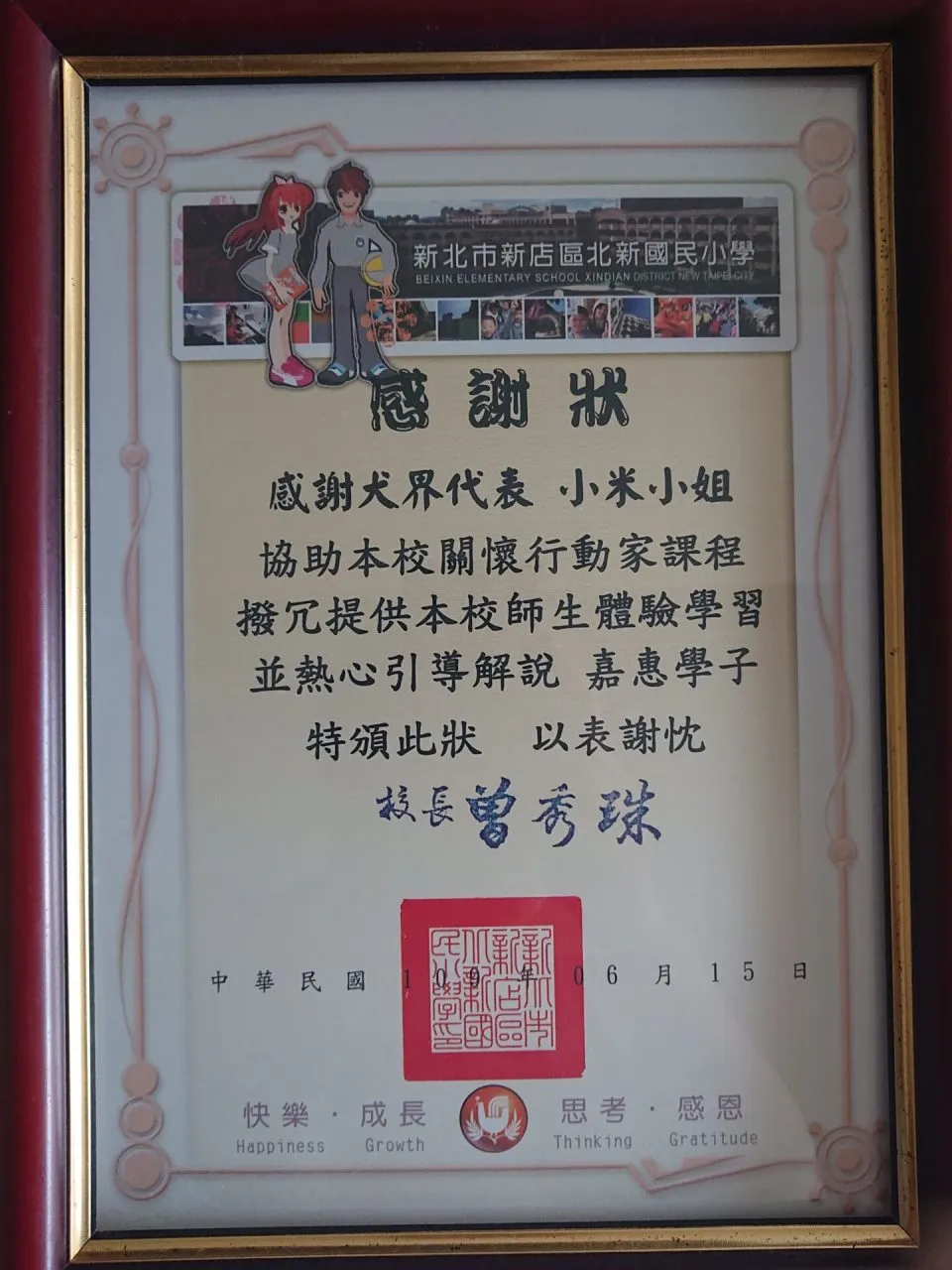 北新國小／新北新店 59 - Travel of Rice 小米遊記