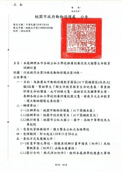 校犬計畫沒有提到要專人照顧，也沒要求領養前全校都要定期進行衛教宣導和制定相關規範。