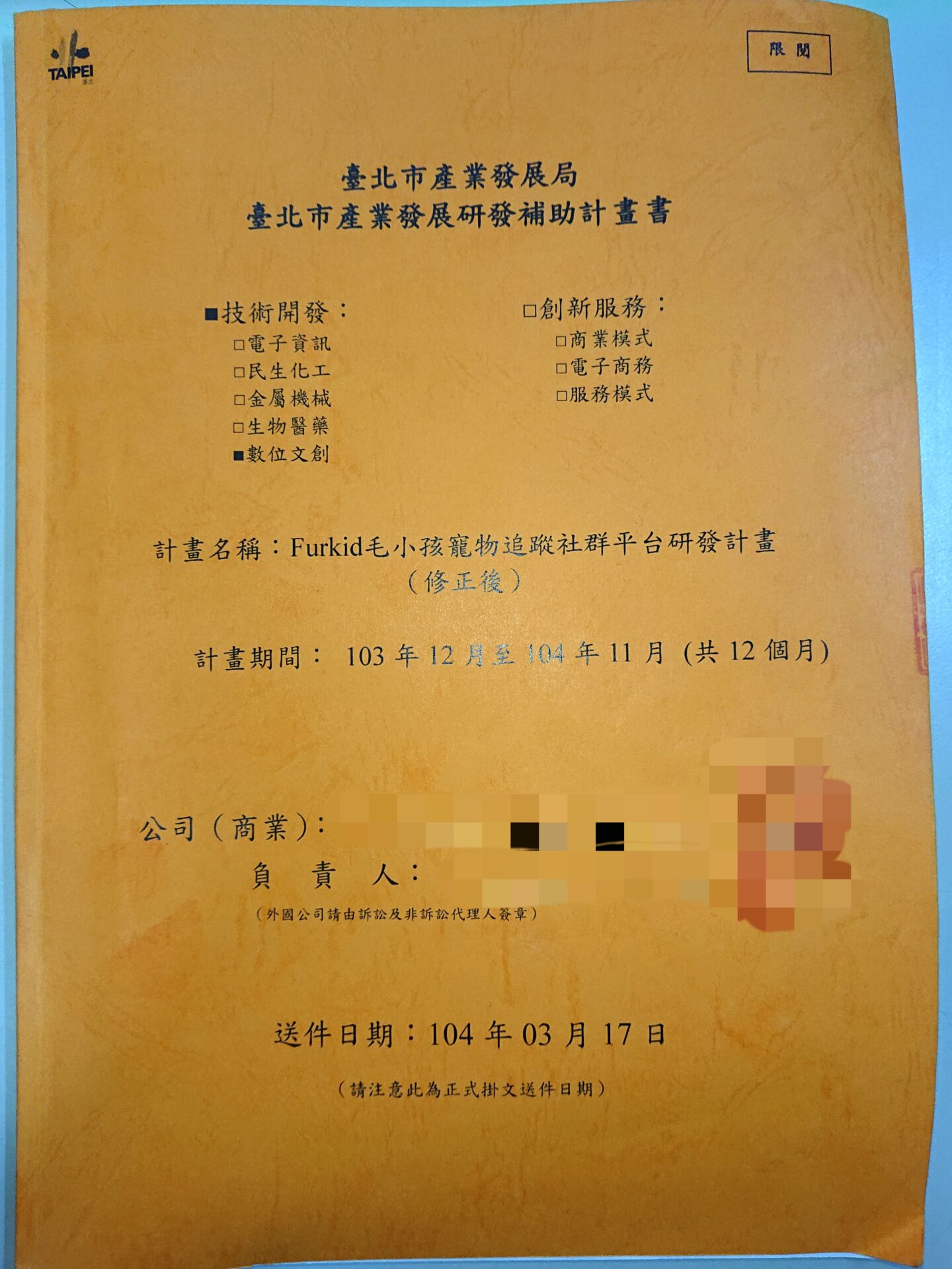 我們的背景 2 - Travel of Rice 小米遊記 我們的背景 1 - Travel of Rice 小米遊記