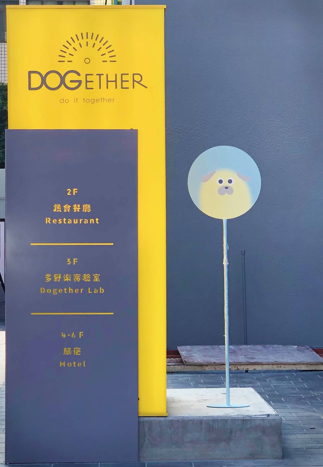 Dogether Hotel 多野樂旅館 8 - Travel of Rice 小米遊記