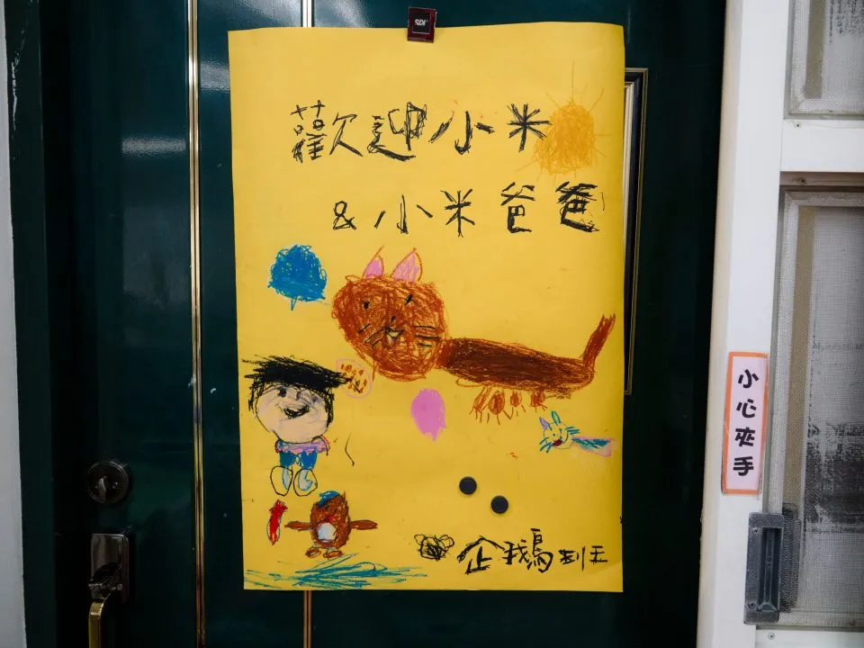 建安國小附設幼兒園／台北大安 87 - Travel of Rice 小米遊記