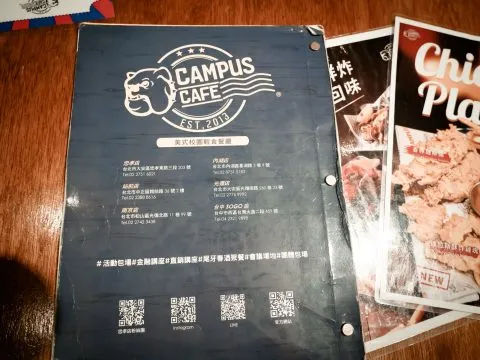 CAMPUS美式校園輕食餐廳忠孝店 29 - Travel of Rice 小米遊記 CAMPUS美式校園輕食餐廳忠孝店 29 - Travel of Rice 小米遊記