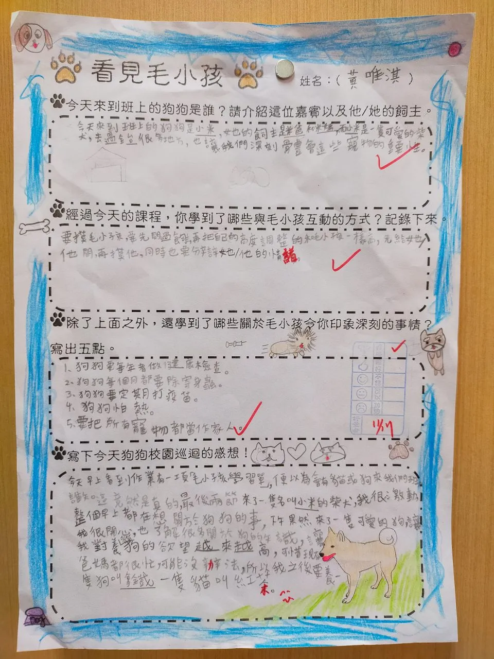 博愛國小/台北信義 111 - Travel of Rice 小米遊記 博愛國小/台北信義 109 - Travel of Rice 小米遊記