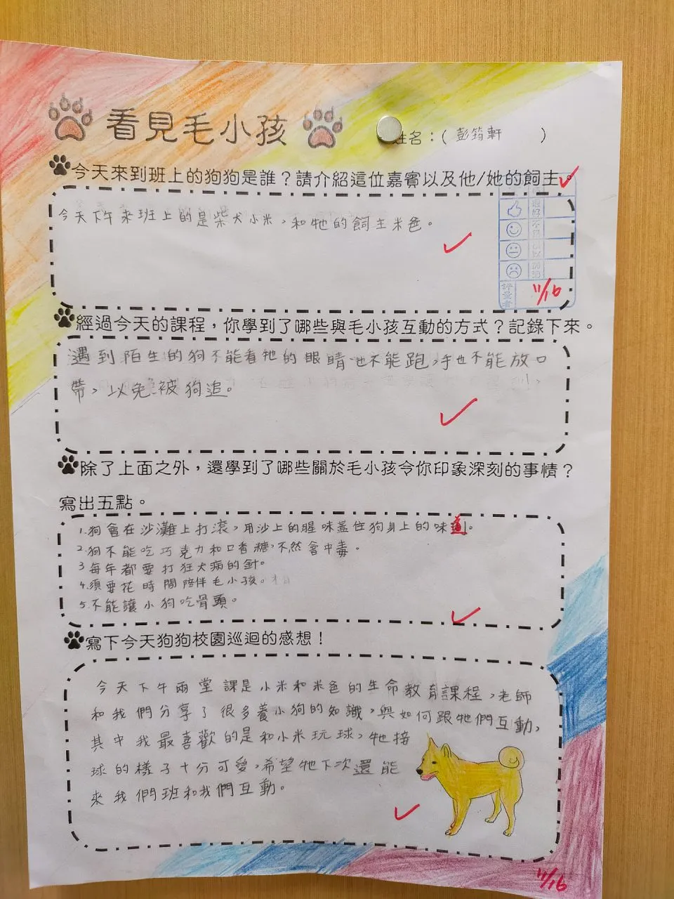 博愛國小/台北信義 112 - Travel of Rice 小米遊記 博愛國小/台北信義 110 - Travel of Rice 小米遊記