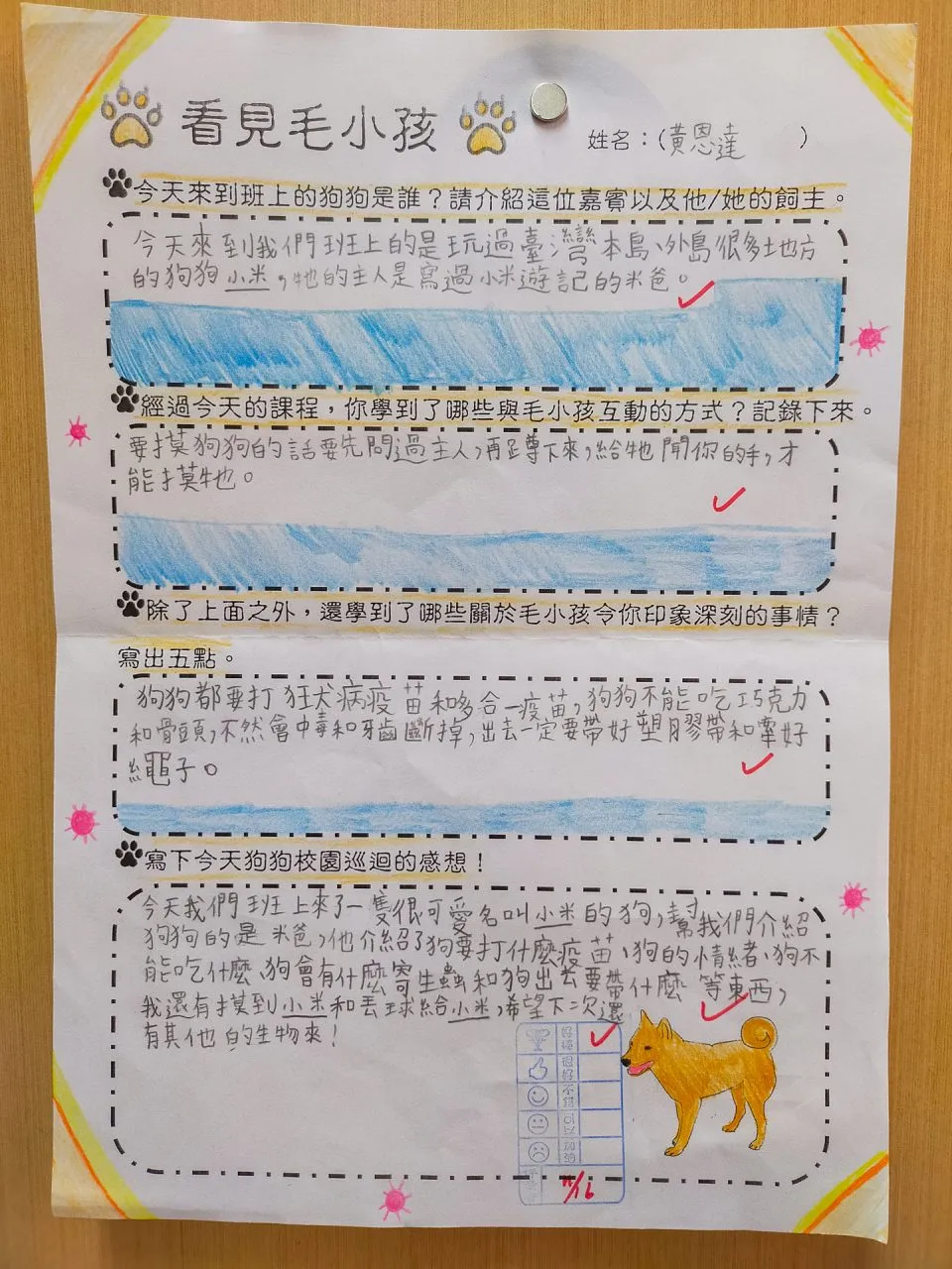 博愛國小/台北信義 113 - Travel of Rice 小米遊記 博愛國小/台北信義 111 - Travel of Rice 小米遊記