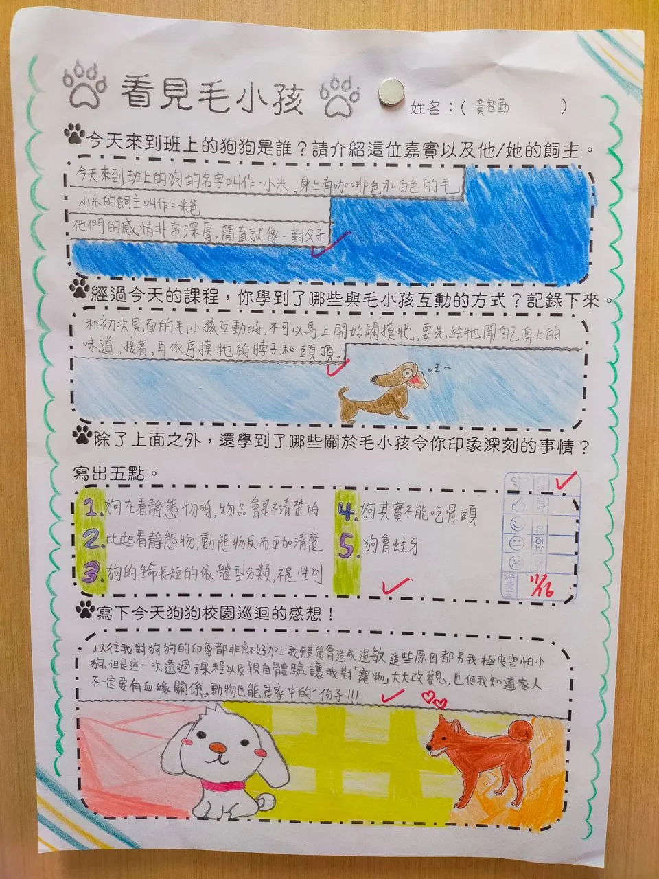 博愛國小/台北信義 114 - Travel of Rice 小米遊記 博愛國小/台北信義 112 - Travel of Rice 小米遊記