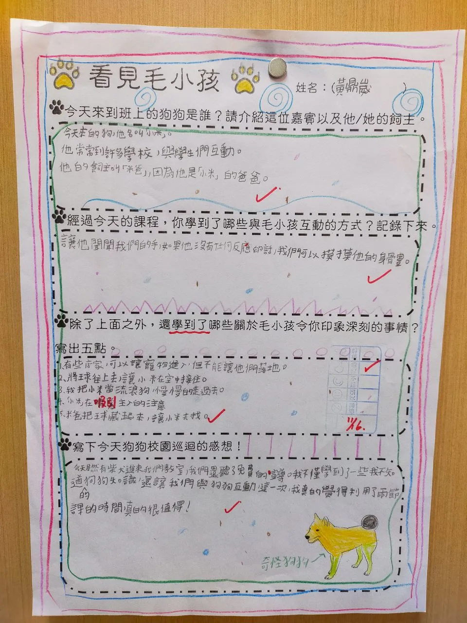 博愛國小/台北信義 116 - Travel of Rice 小米遊記 博愛國小/台北信義 114 - Travel of Rice 小米遊記