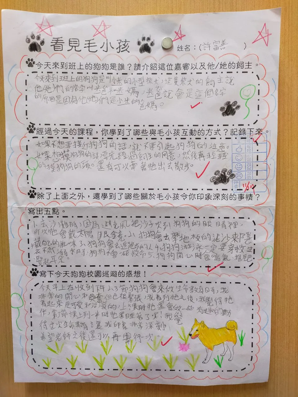 博愛國小/台北信義 117 - Travel of Rice 小米遊記 博愛國小/台北信義 115 - Travel of Rice 小米遊記
