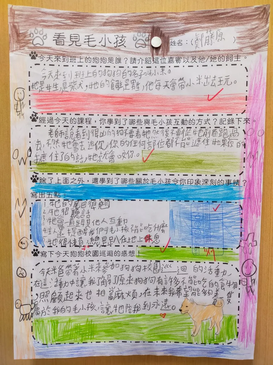 博愛國小/台北信義 118 - Travel of Rice 小米遊記 博愛國小/台北信義 116 - Travel of Rice 小米遊記