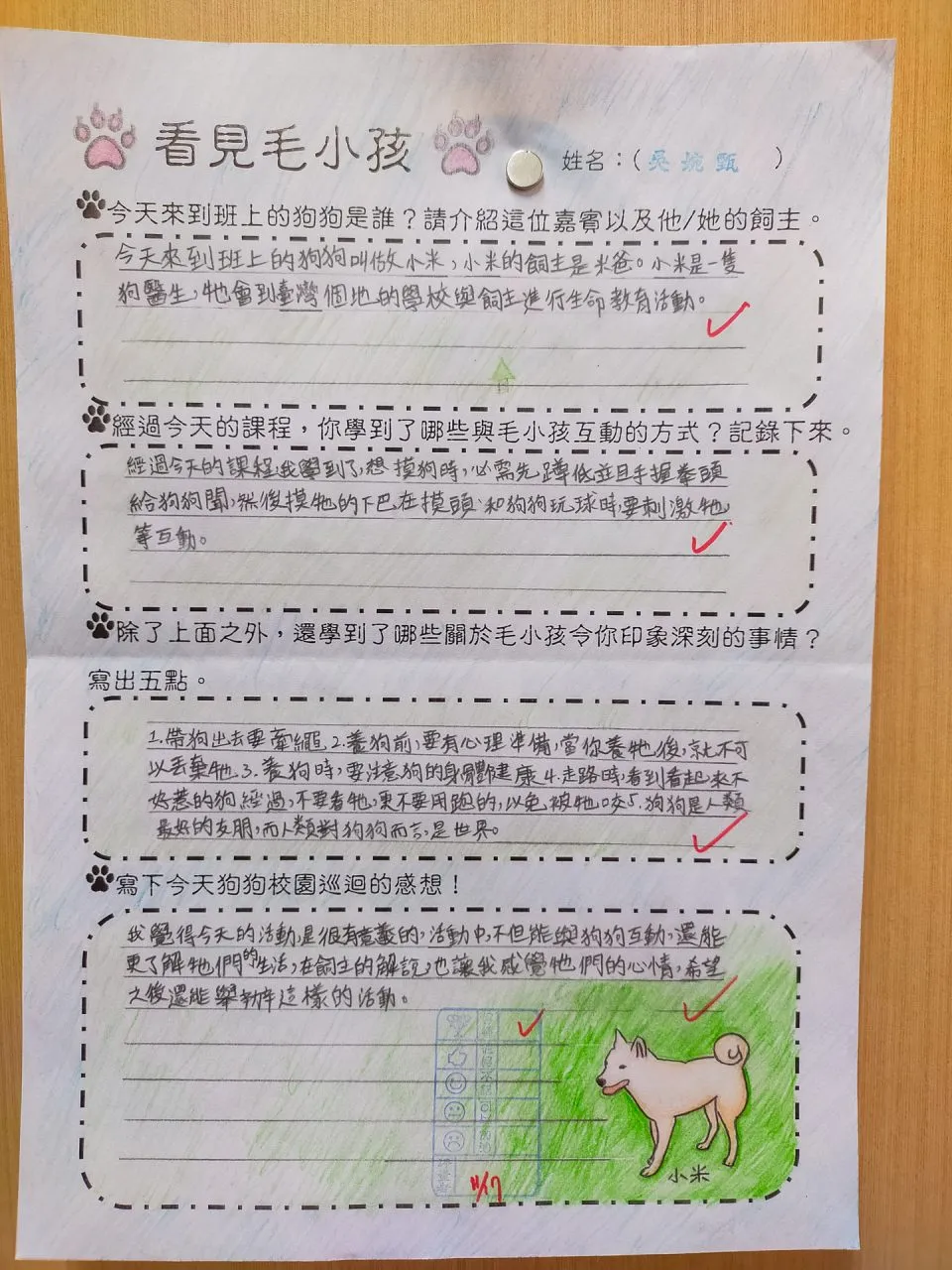 博愛國小/台北信義 119 - Travel of Rice 小米遊記 博愛國小/台北信義 117 - Travel of Rice 小米遊記