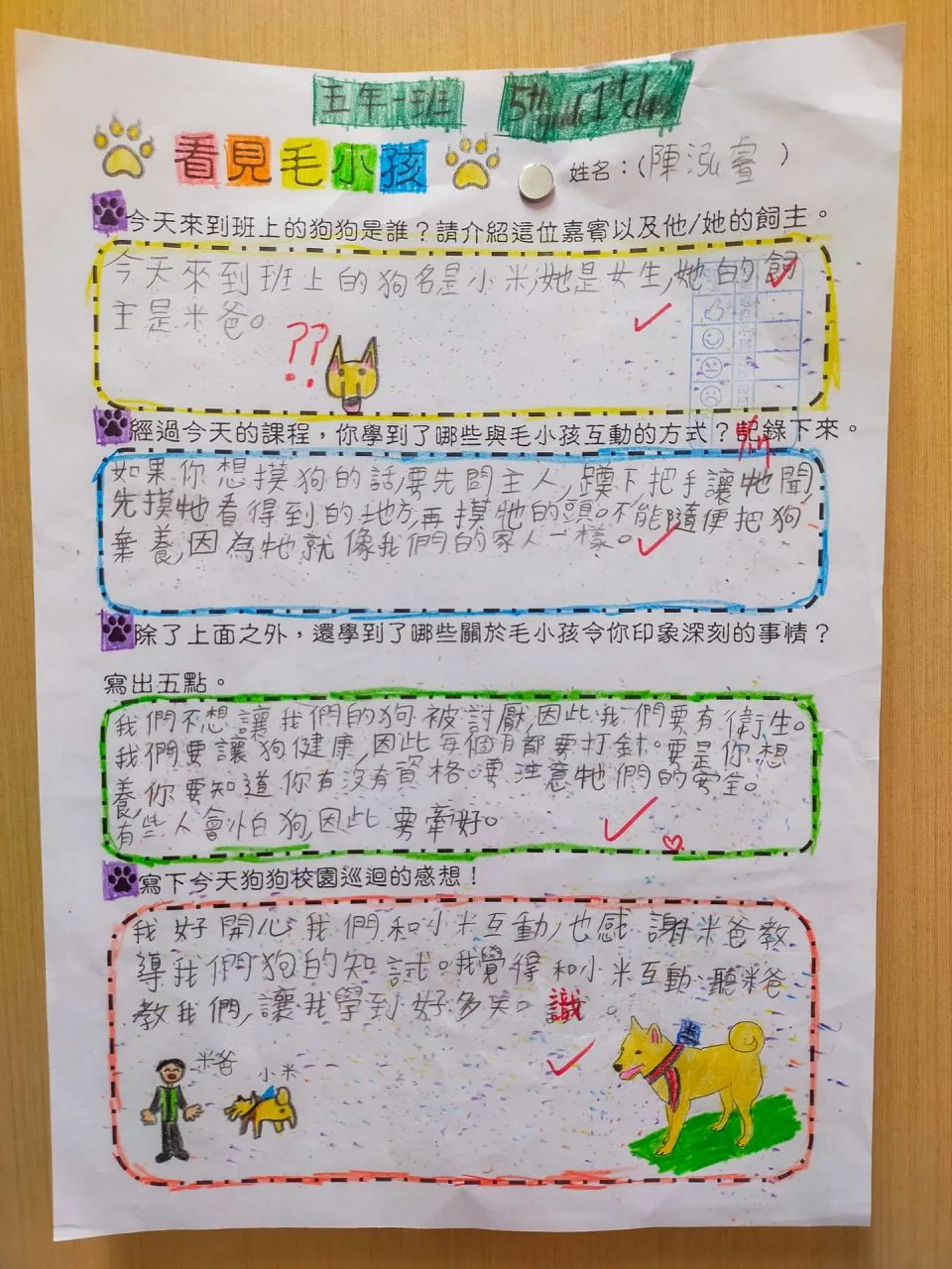 博愛國小/台北信義 120 - Travel of Rice 小米遊記 博愛國小/台北信義 118 - Travel of Rice 小米遊記