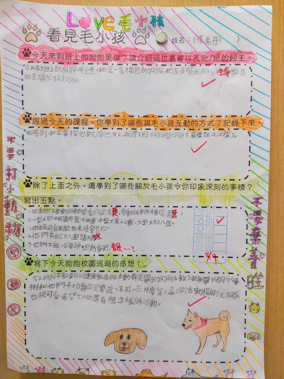 博愛國小/台北信義 121 - Travel of Rice 小米遊記 博愛國小/台北信義 119 - Travel of Rice 小米遊記