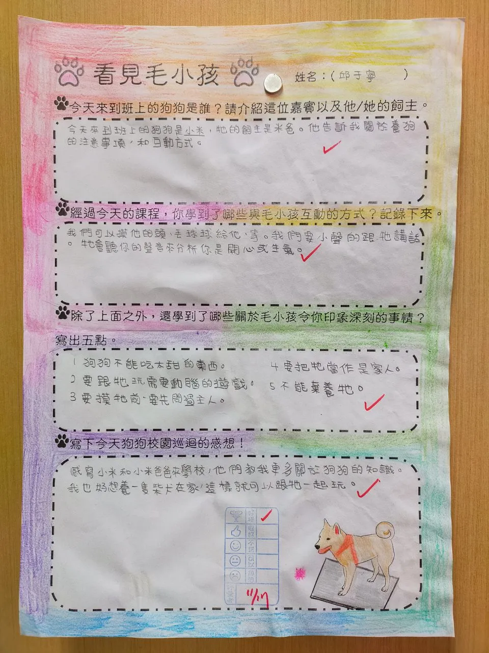 博愛國小/台北信義 122 - Travel of Rice 小米遊記 博愛國小/台北信義 120 - Travel of Rice 小米遊記