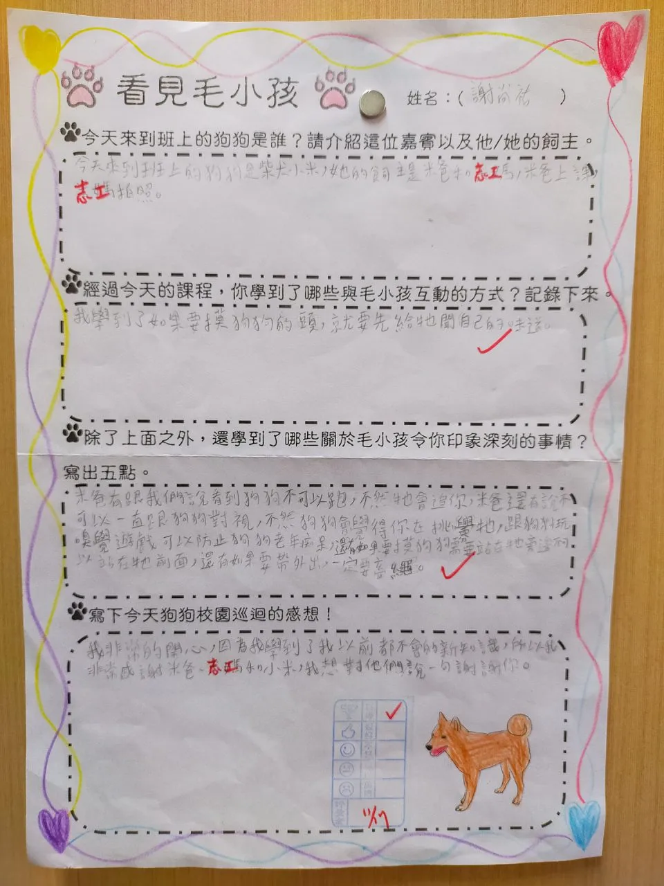 博愛國小/台北信義 123 - Travel of Rice 小米遊記 博愛國小/台北信義 121 - Travel of Rice 小米遊記