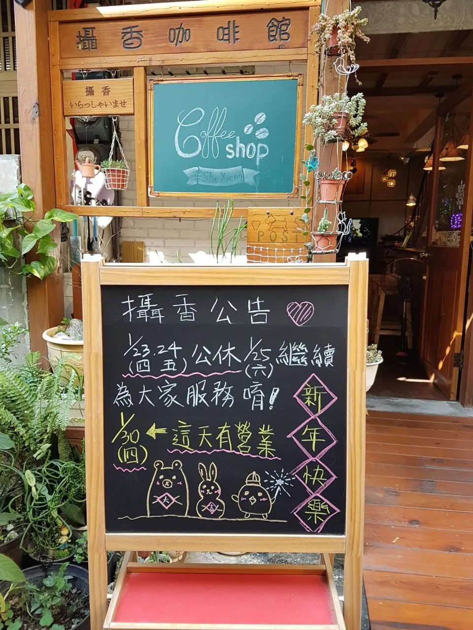 攝香咖啡館 23 - Travel of Rice 小米遊記 攝香咖啡館 23 - Travel of Rice 小米遊記