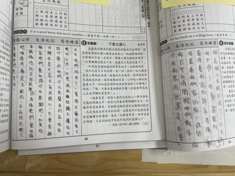 明湖國中／台北內湖 54 - Travel of Rice 小米遊記