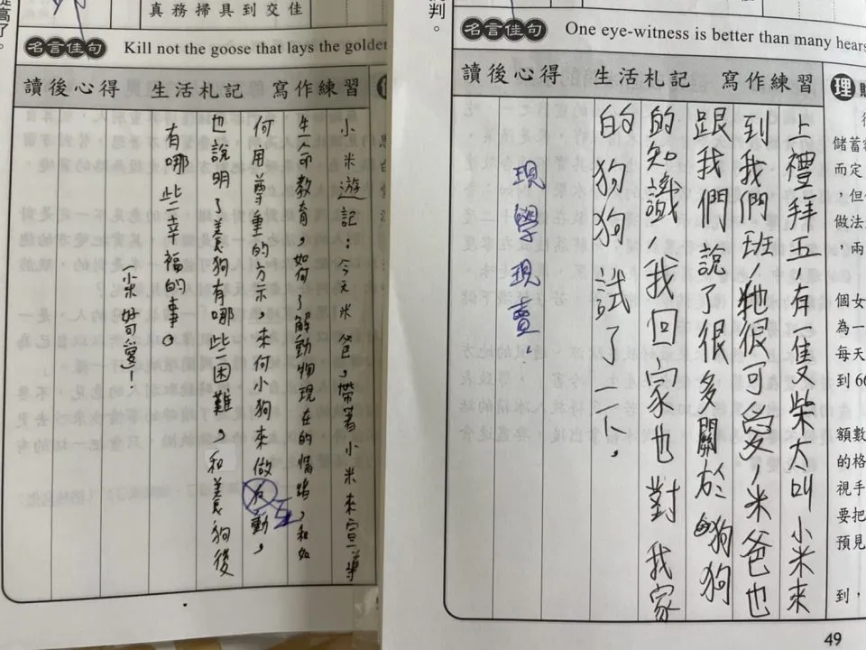 明湖國中／台北內湖 55 - Travel of Rice 小米遊記