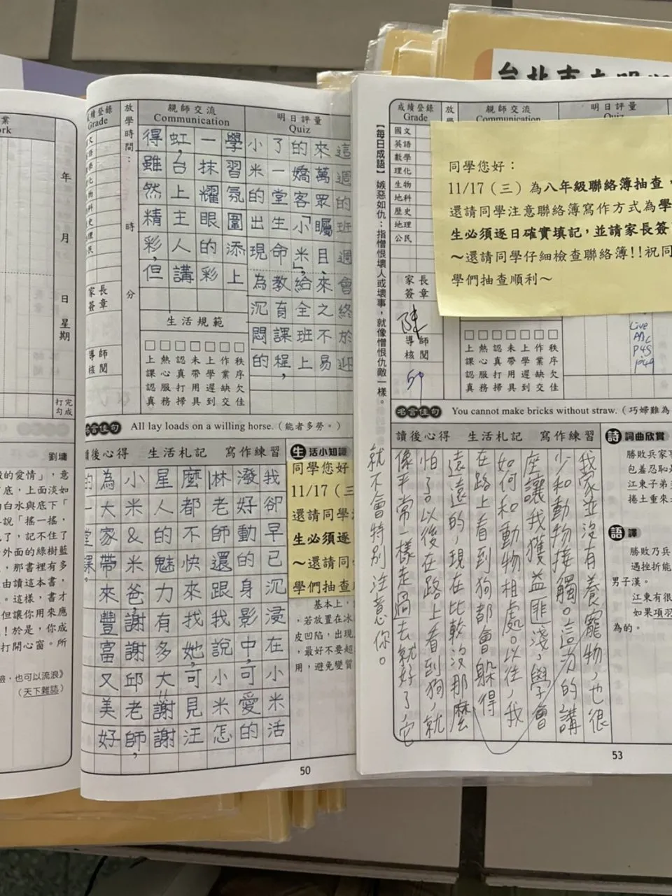 明湖國中／台北內湖 57 - Travel of Rice 小米遊記