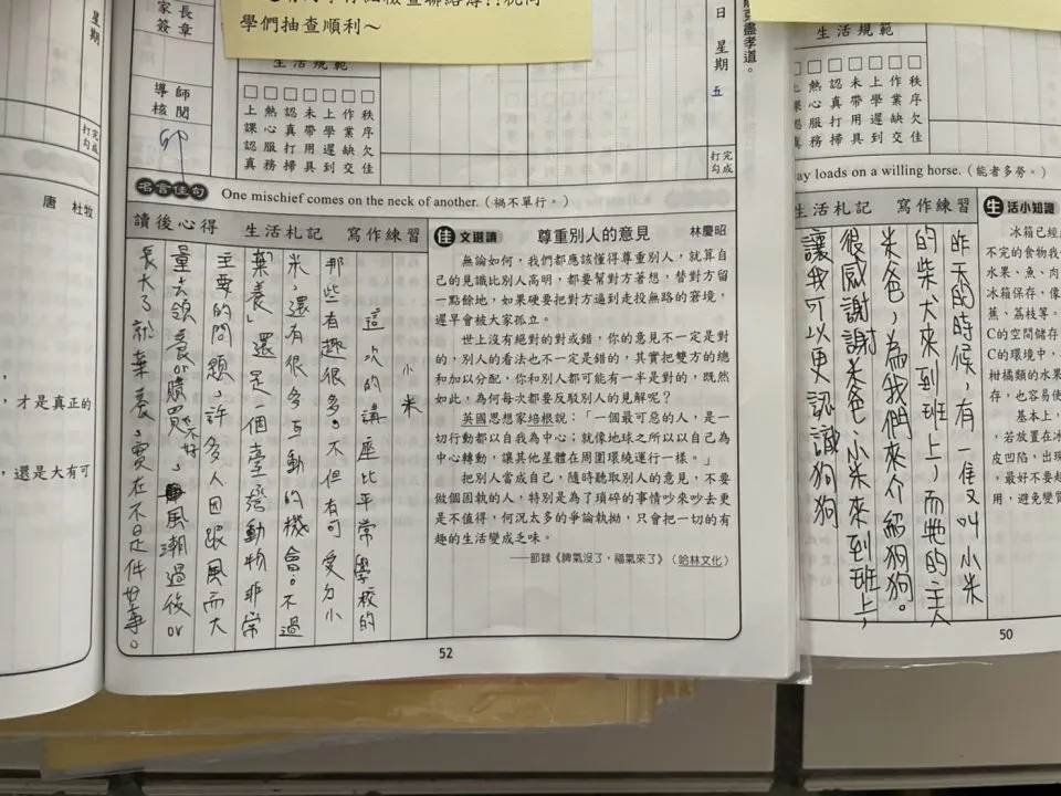 明湖國中／台北內湖 58 - Travel of Rice 小米遊記