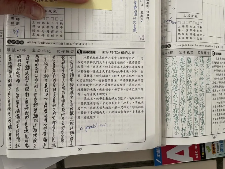 明湖國中／台北內湖 59 - Travel of Rice 小米遊記
