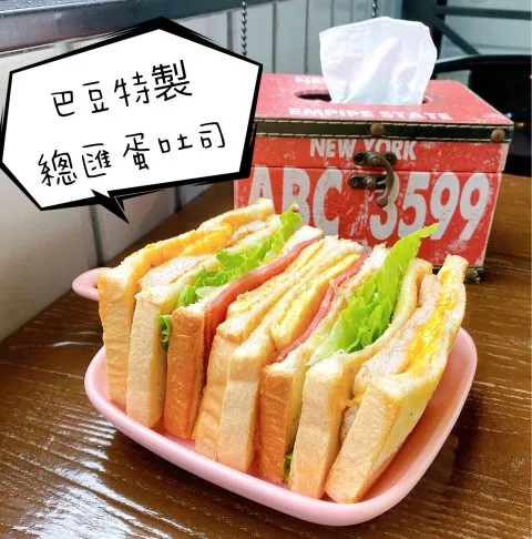 巴豆早午餐 49 - Travel of Rice 小米遊記