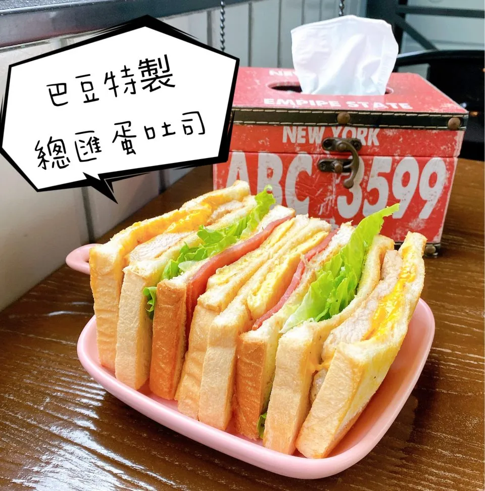 巴豆早午餐 49 - Travel of Rice 小米遊記 巴豆早午餐 49 - Travel of Rice 小米遊記