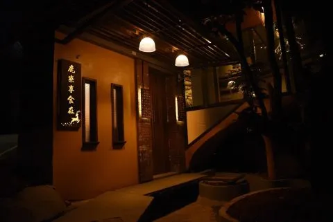 享自在生態園區 74 - Travel of Rice 小米遊記 享自在生態園區 74 - Travel of Rice 小米遊記