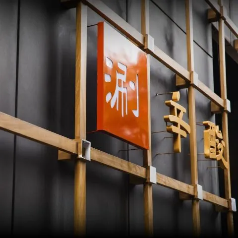 涮辛酸麻辣火鍋 24 - Travel of Rice 小米遊記 涮辛酸麻辣火鍋 24 - Travel of Rice 小米遊記