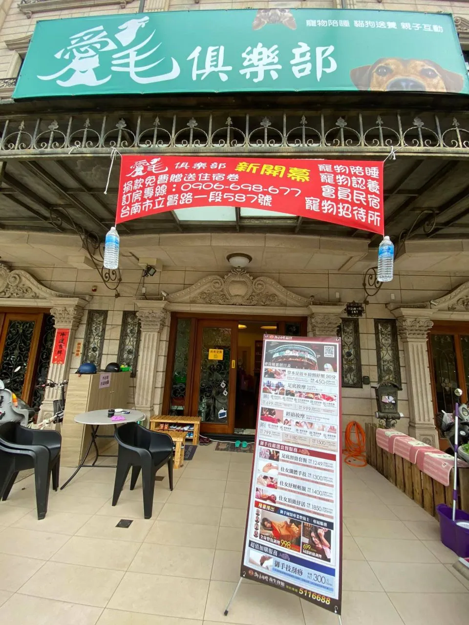 愛毛俱樂部 36 - Travel of Rice 小米遊記 愛毛俱樂部 35 - Travel of Rice 小米遊記