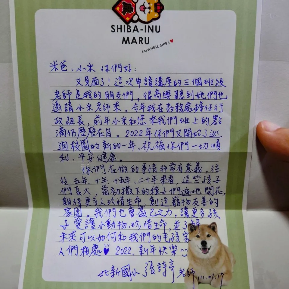 北新國小/新北新店 95 - Travel of Rice 小米遊記 北新國小/新北新店 95 - Travel of Rice 小米遊記