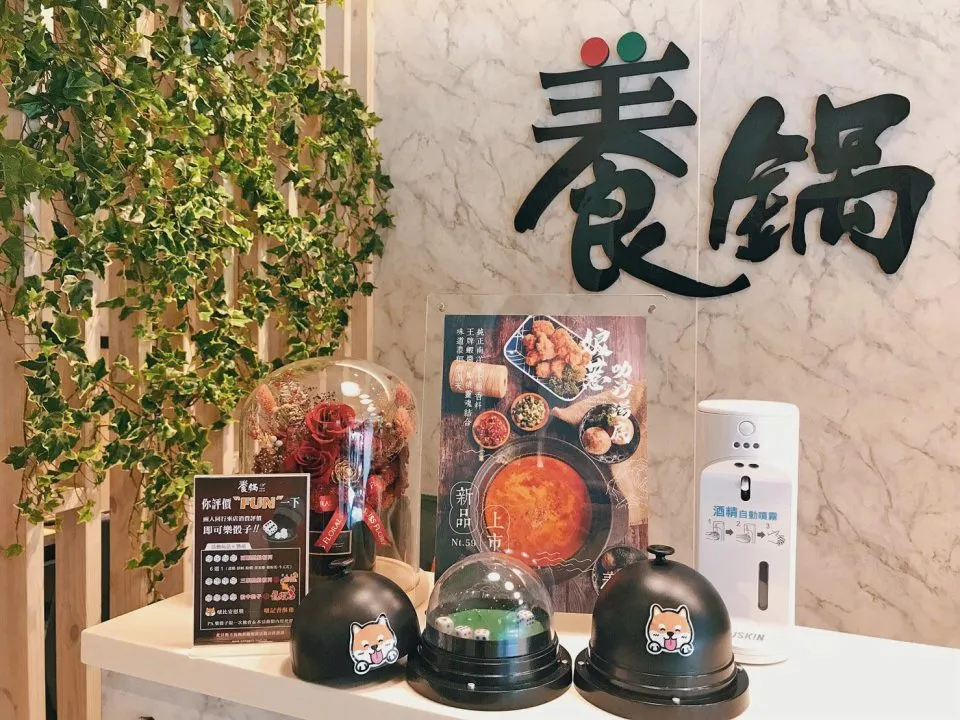 養鍋 Yang Guo 石頭涮涮鍋 (新北中和店) 38 - Travel of Rice 小米遊記