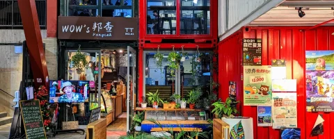 Wow's 邦查 Cafe 波浪屋2號店  9 - Travel of Rice 小米遊記