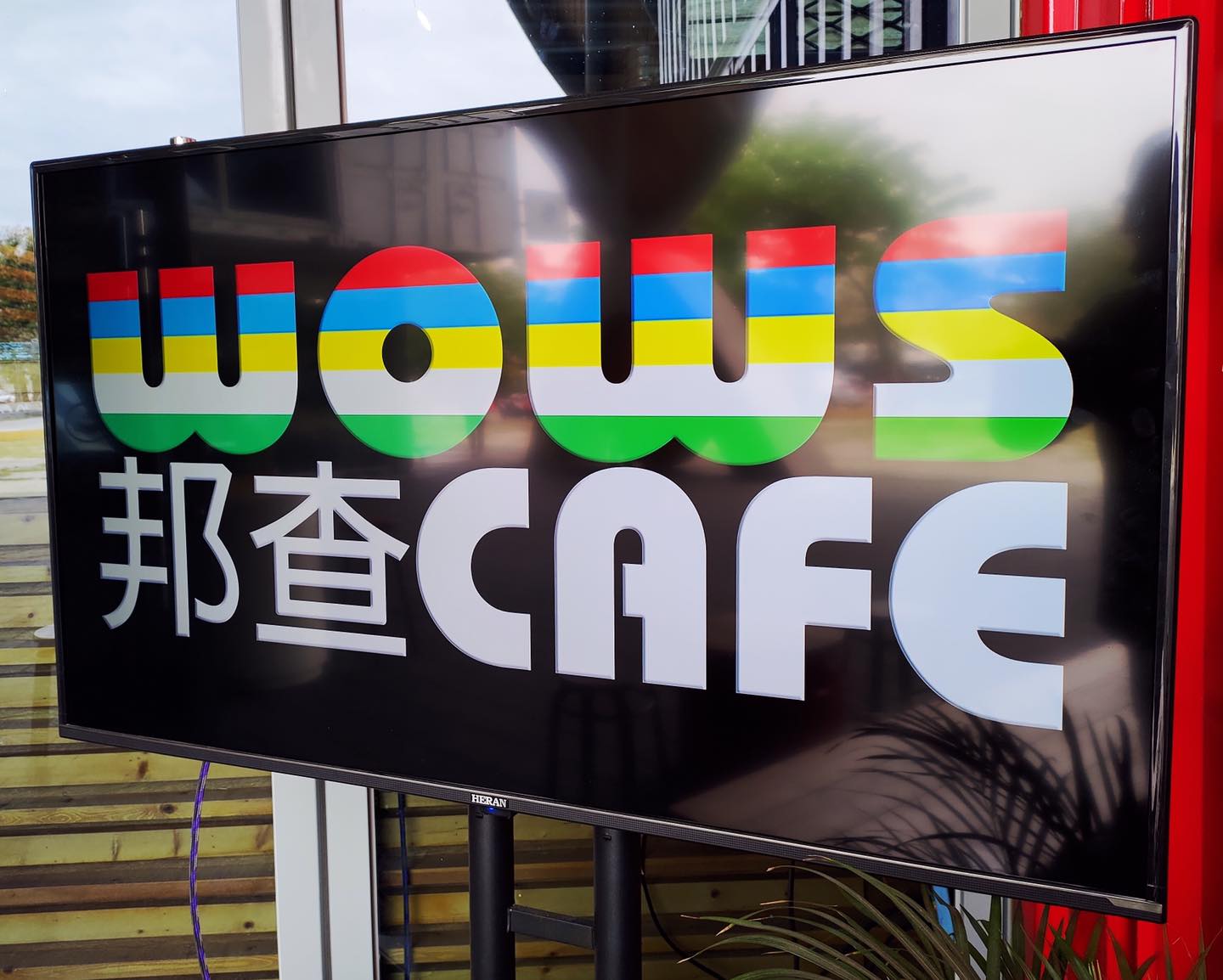 Wow's 邦查 Cafe 波浪屋2號店  4 - Travel of Rice 小米遊記