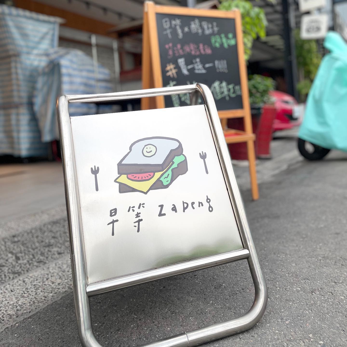 醇點子Position CaféＸ早等ZaDeng 4 - Travel of Rice 小米遊記