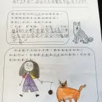 白沙國小／屏東琉球 85 - Travel of Rice 小米遊記