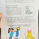 白沙國小／屏東琉球 94 - Travel of Rice 小米遊記