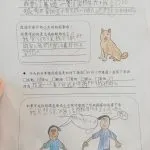 白沙國小／屏東琉球 95 - Travel of Rice 小米遊記