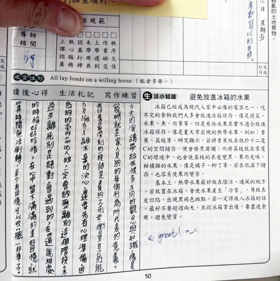 《獨一無二的家人》校園巡迴生命教育 11 - Travel of Rice 小米遊記