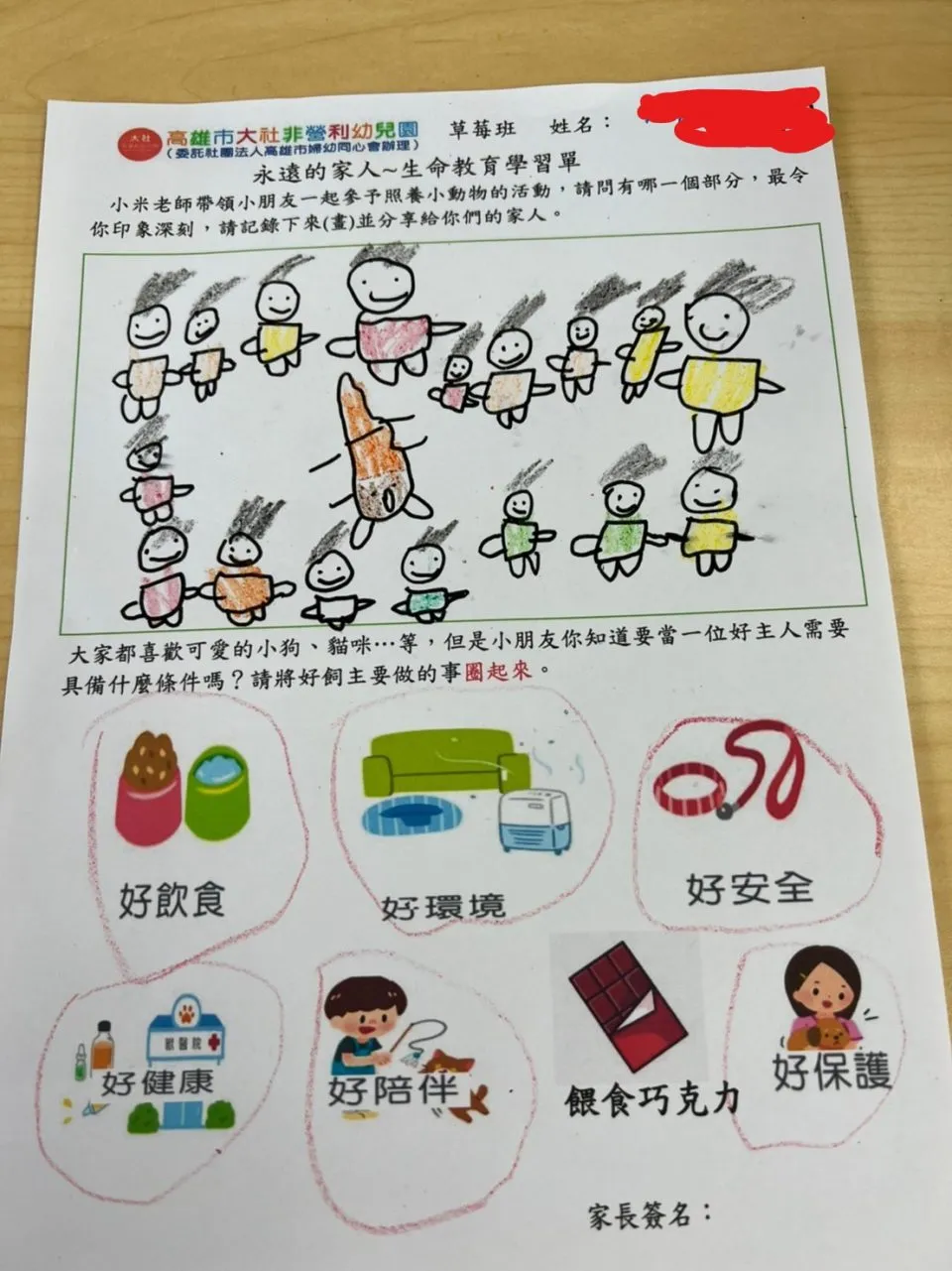 大社非營利幼兒園／高雄大社 50 - Travel of Rice 小米遊記