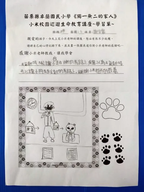 卓蘭國小/苗栗卓蘭 72 - Travel of Rice 小米遊記 卓蘭國小/苗栗卓蘭 72 - Travel of Rice 小米遊記
