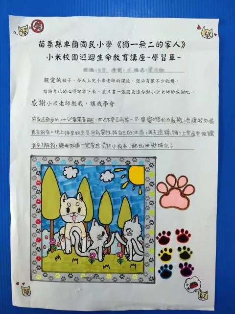 卓蘭國小/苗栗卓蘭 76 - Travel of Rice 小米遊記 卓蘭國小/苗栗卓蘭 76 - Travel of Rice 小米遊記